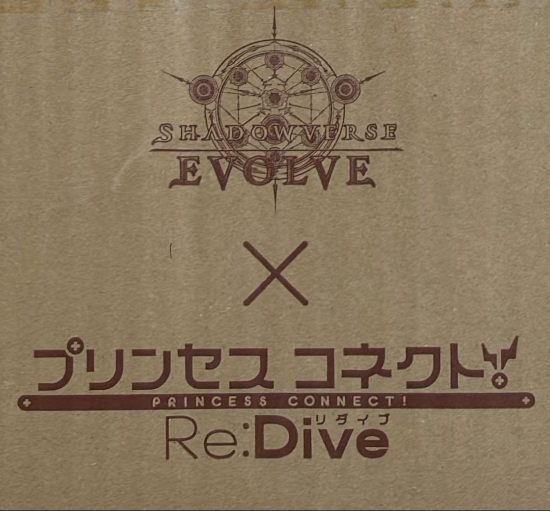 コラボパック プリンセスコネクト！Re:Dive 未開封カートン - メルカリ
