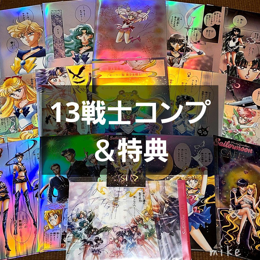セーラームーンカフェ オーロラクリアファイル ポストカード ランチョンマット ?media_id=3806320796357440739