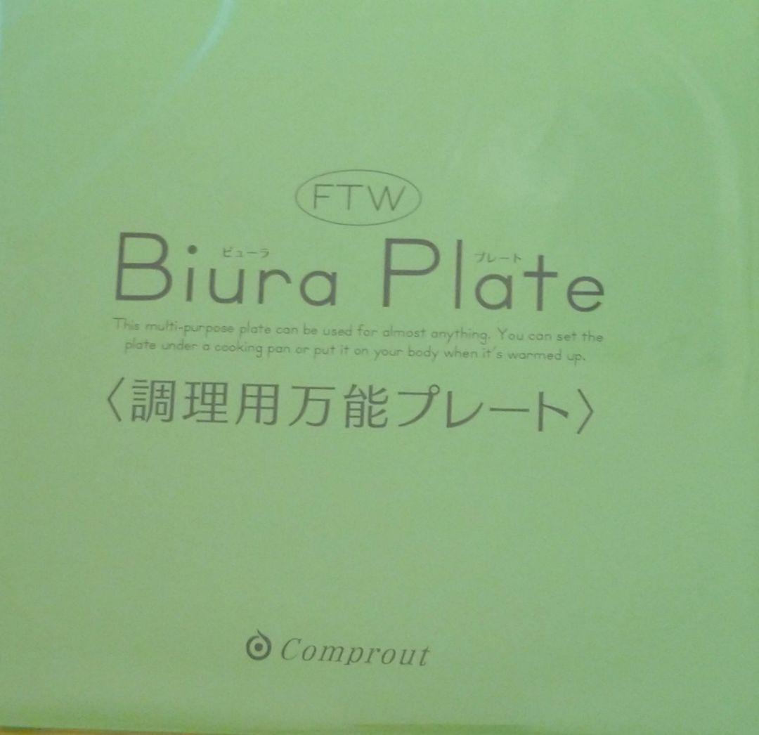 FTWビューラプレート《新品、未開封》 - メルカリ