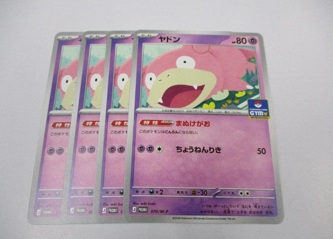 ヤドン 4枚セット プロモ 070/M-P ポケモンカード - メルカリ