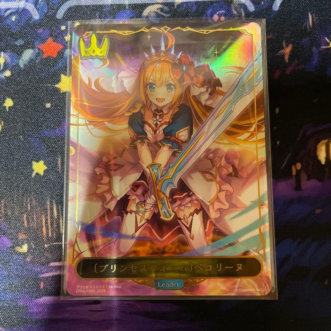 シャドウバースエボルヴ ペコリーヌ プリンセスフォーム リーダー