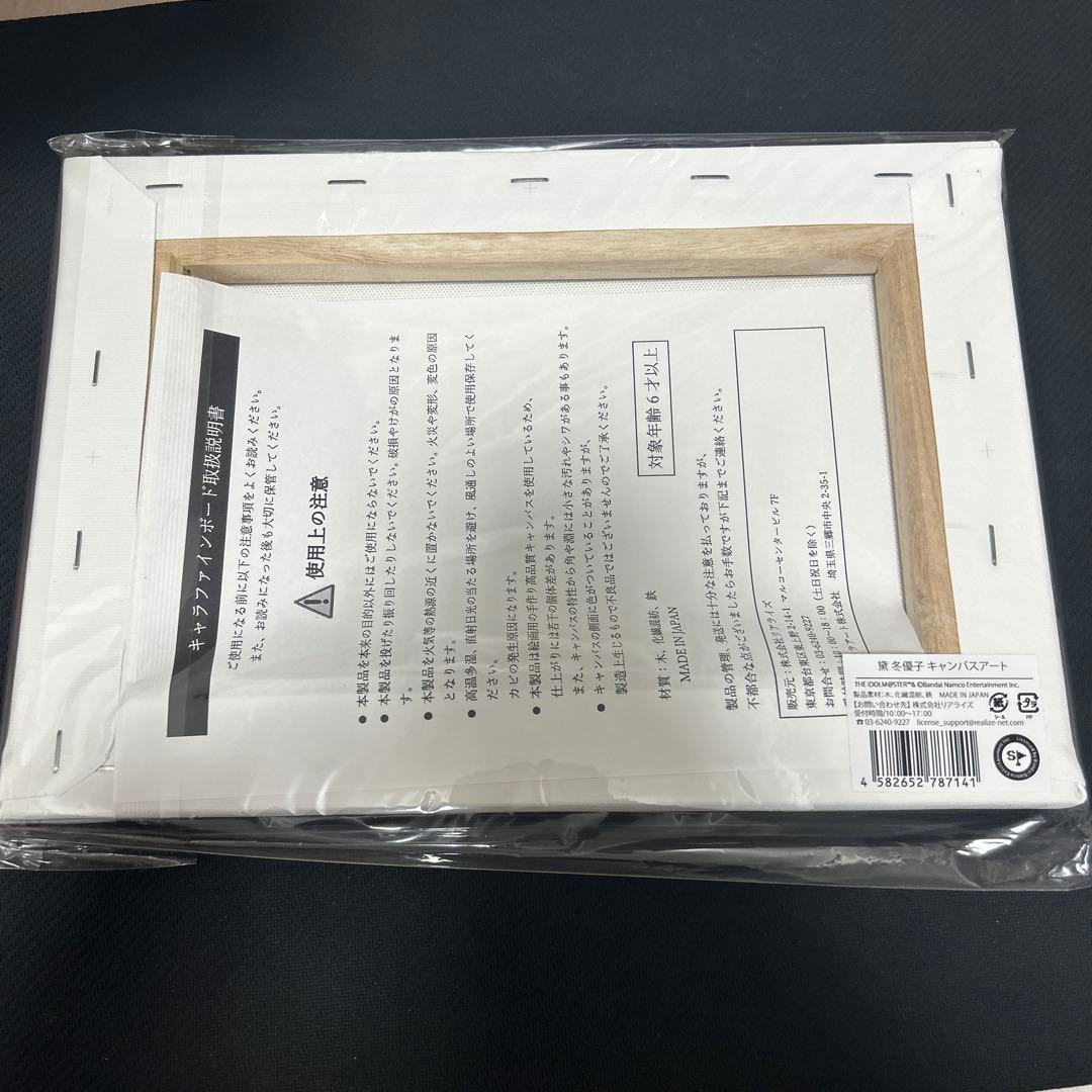 新品未開封品】シャニマス 黛冬優子 キャラファインボード ふゆコレ