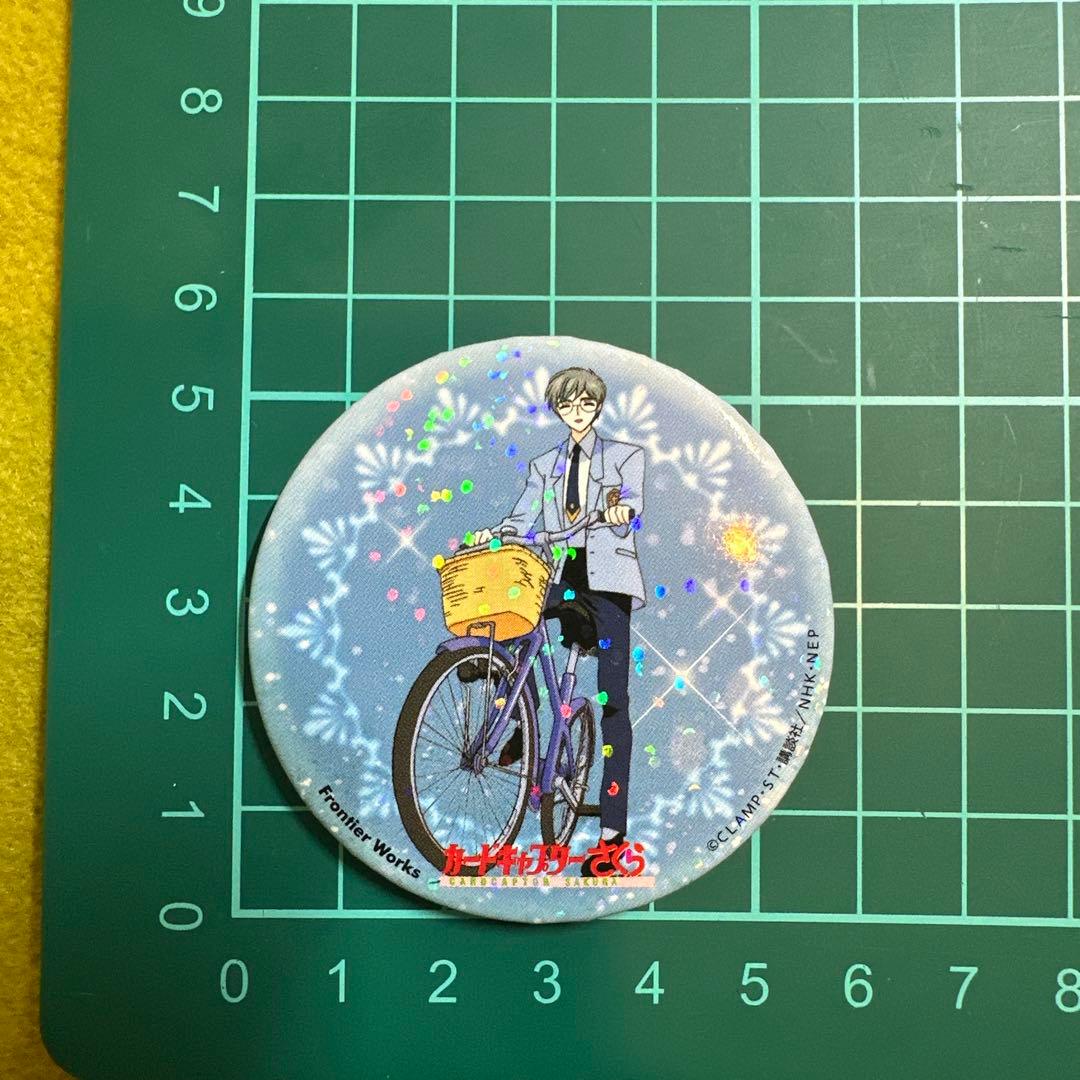 カードキャプターさくら 缶バッジコレクション 第2弾 月城雪兎 缶