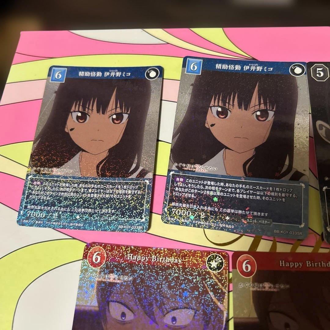ビルディバイド かぐや様 SR まとめ - メルカリ