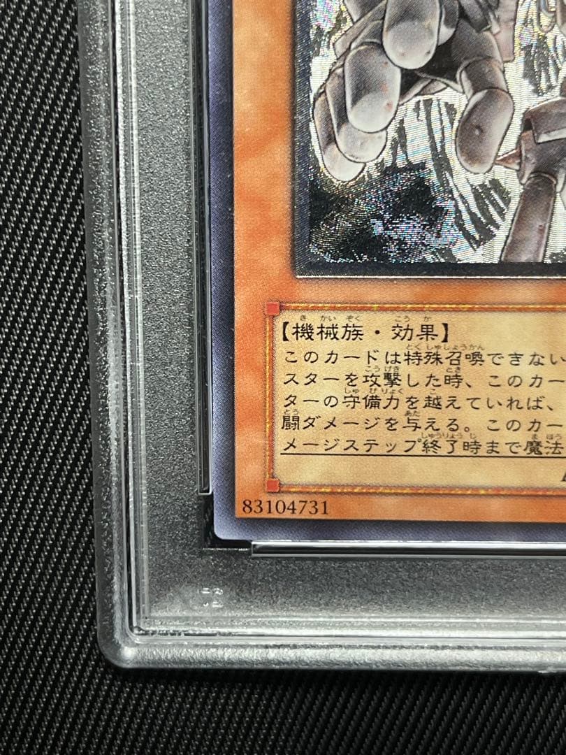 遊戯王 古代の機械巨人 レリーフ アルティメットレア PSA9 | 激安通販