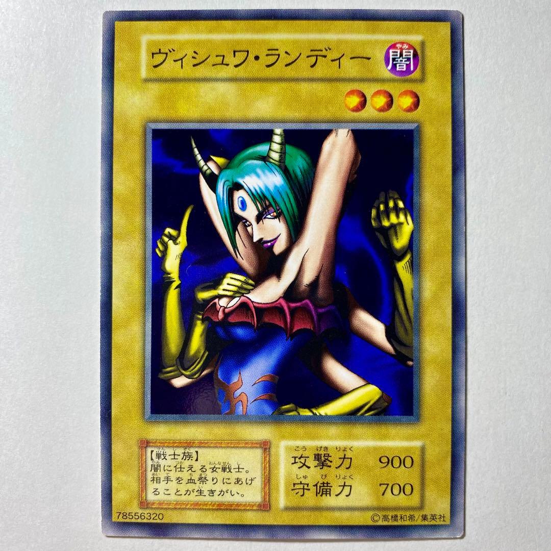 良品】遊戯王 初期ブースター ヴィシュワランディー ノーマル - メルカリ