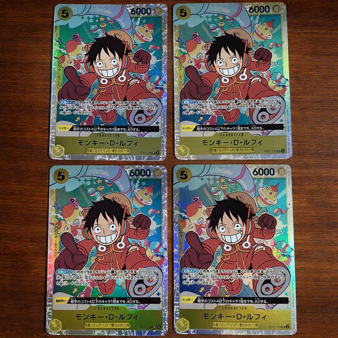 モンキー・D・ルフィ エラー品 SR OP07-109 4枚セット - メルカリ