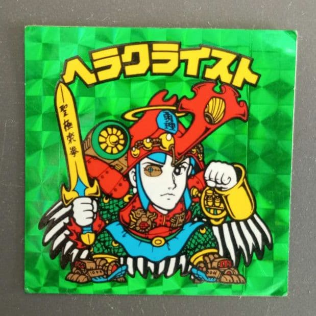 値下げ】ヘラクライスト 緑 第7弾ヘッド 旧ビックリマン 当時物 正規品