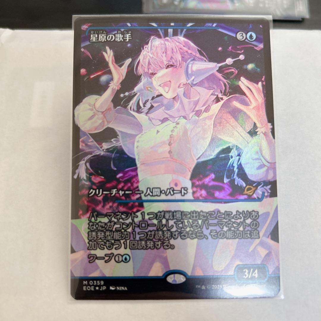 【MTG】星原の歌手【ジャパンショーケース】 FOIL] 星原の歌手/Starfield Vocalist No.359 (ジャパン・ショーケース