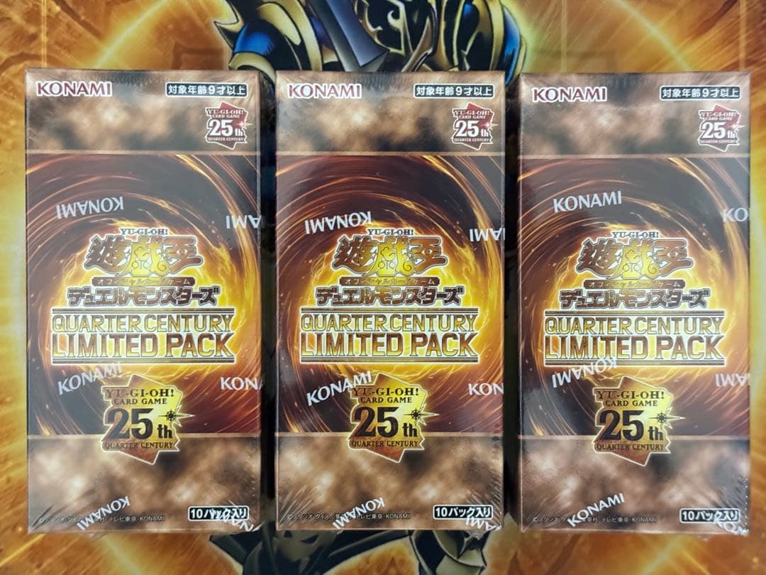 遊戯王OCGクォーターセンチュリーリミテッドパック　3BOX 遊戯王OCG】QUARTER CENTURY LIMITED PACKを3BOX開封したらウルトラな