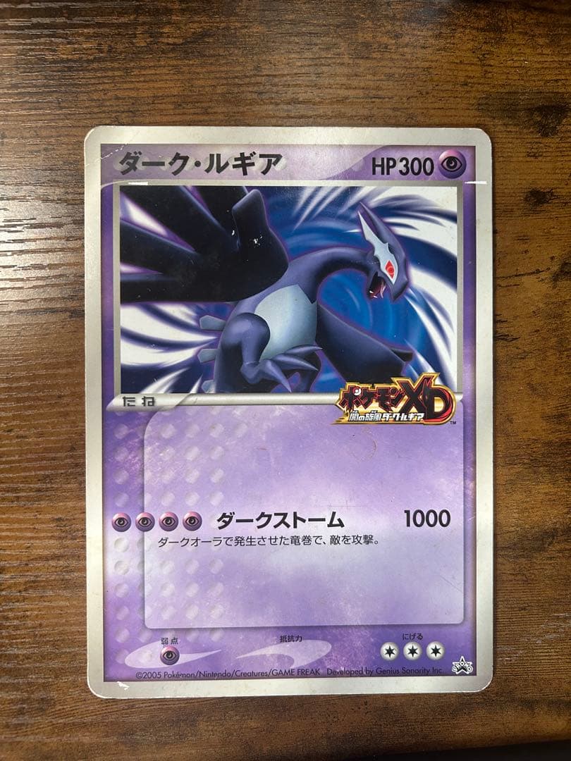 ダーク ルギア ジャンボカード「ポケモンXD 闇の旋風ダークルギア」 ダーク ルギア プロモ ジャンボカード「ポケモンXD 闇の旋風