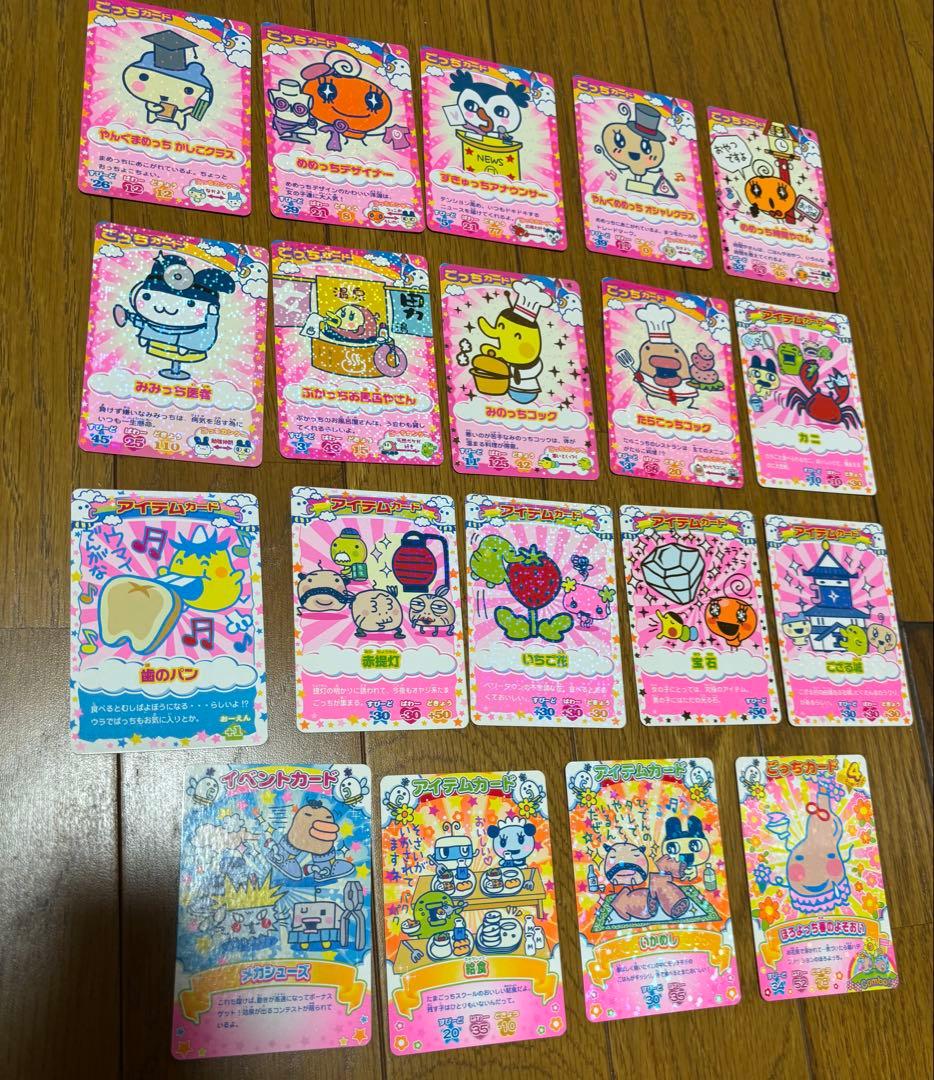 たまごっちカップ×15枚 & たまごっちコンテスト×4枚 計19枚 - メルカリ