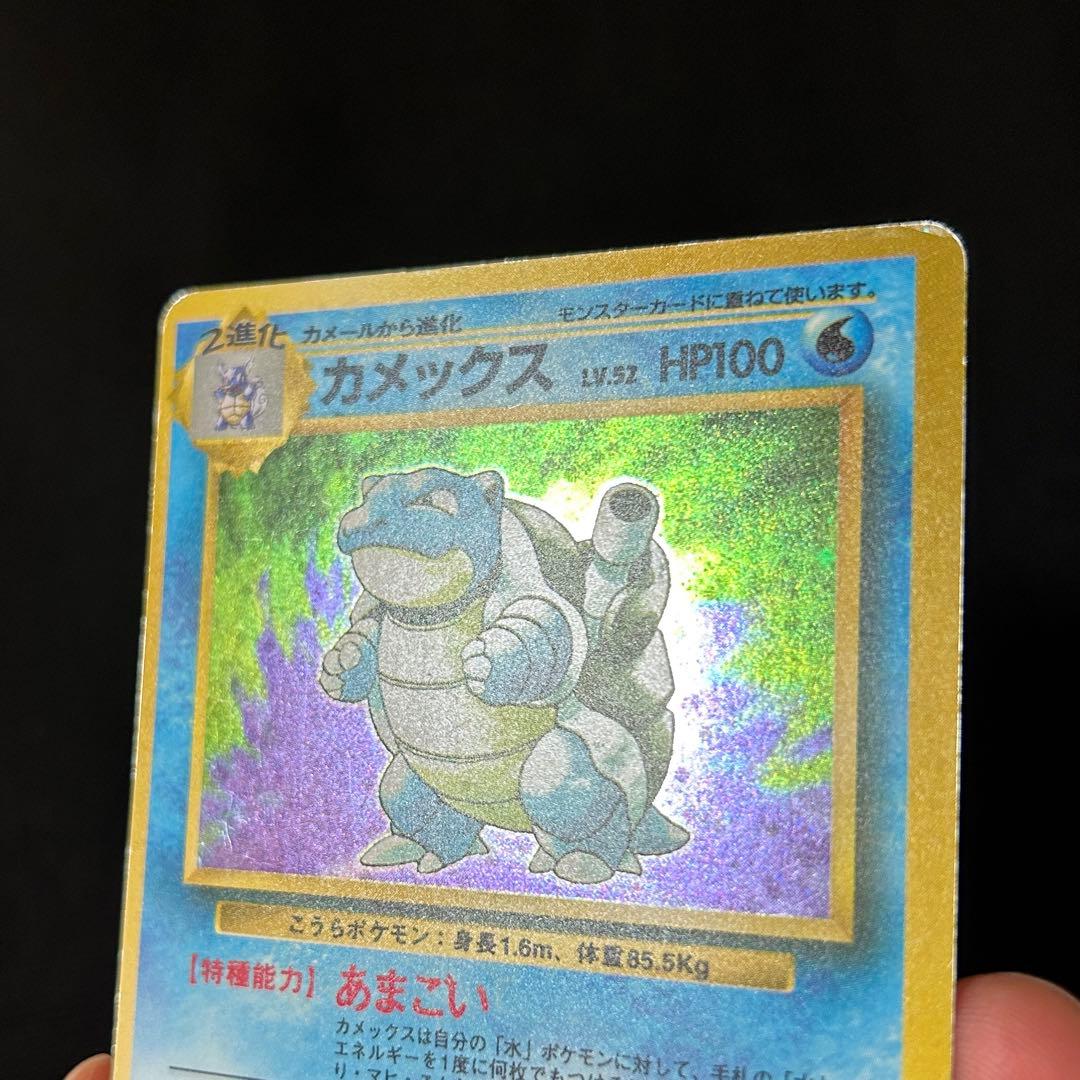 ポケモン カメックス 旧裏 マークなし 渦巻きホロ 半モンボホロ 十字