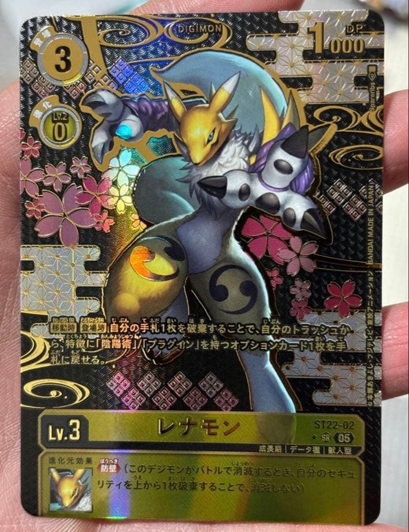 デジモンカード レナモン ST22-02 希少 - メルカリ