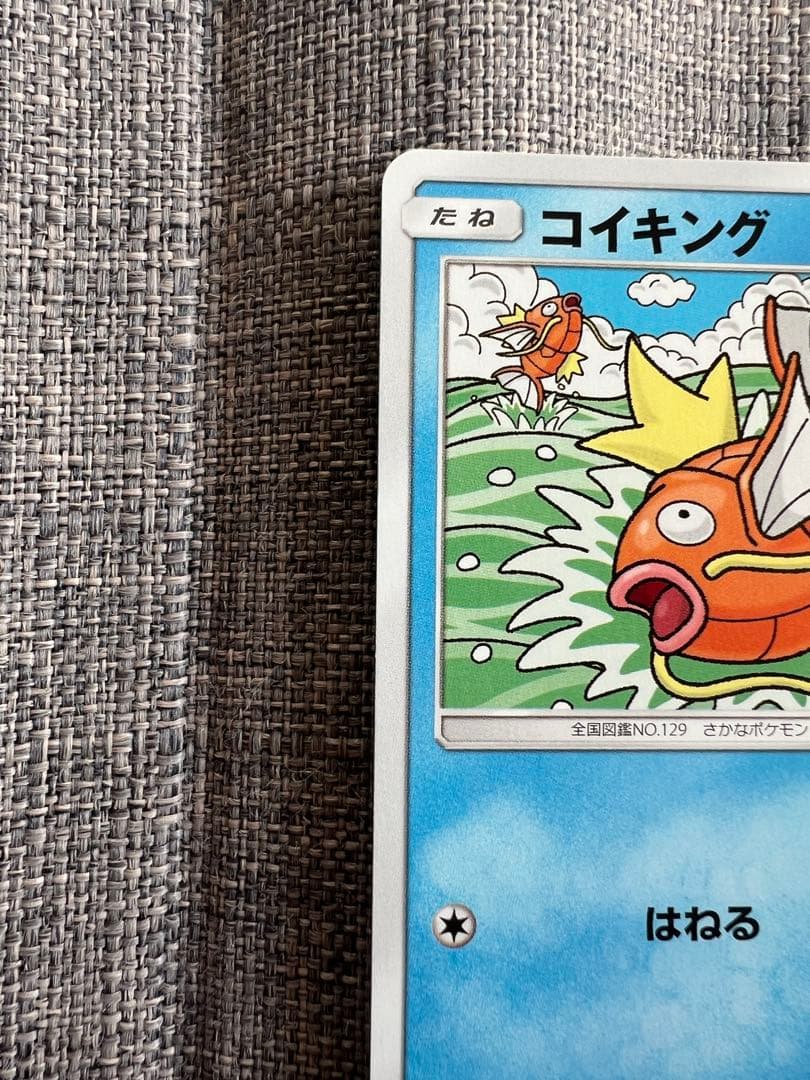 コイキング SML サン＆ムーン ファミリーポケモンカードゲーム 014/051