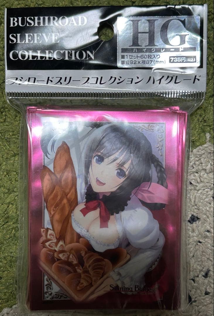 ブシロードスリーブコレクションハイグレード シャイニング・ブレイド