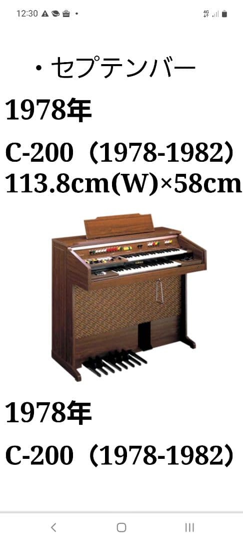 YAMAHA エレクトーン 【必ず説明文を最後まで良くお読み下さい