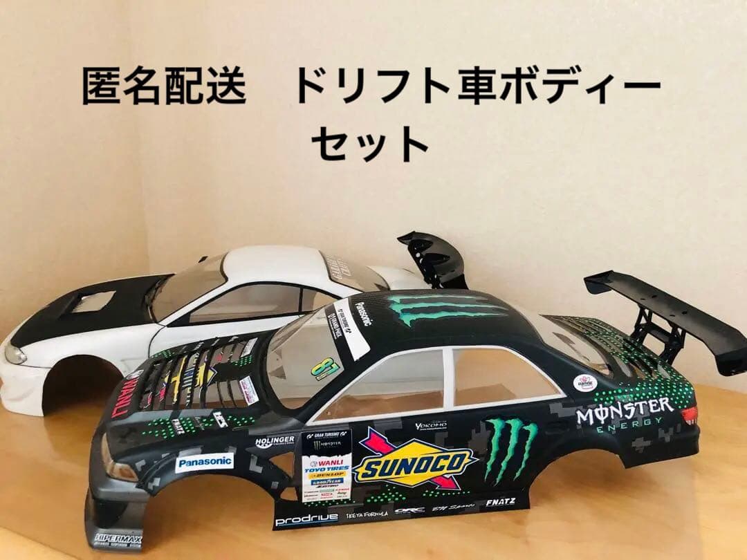 マークII ドリフトカー用ボディ モンスターエナジー 1/10ラジコン ラジドリボディ用 モンスターエナジー リファイン