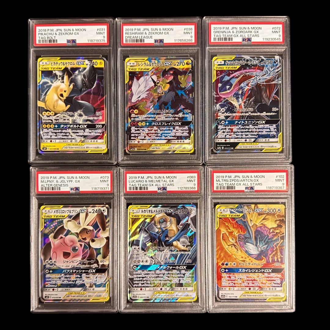 まとめ売り PSA9 TAG TEAM タッグチーム 6枚セット-商品一覧の通販