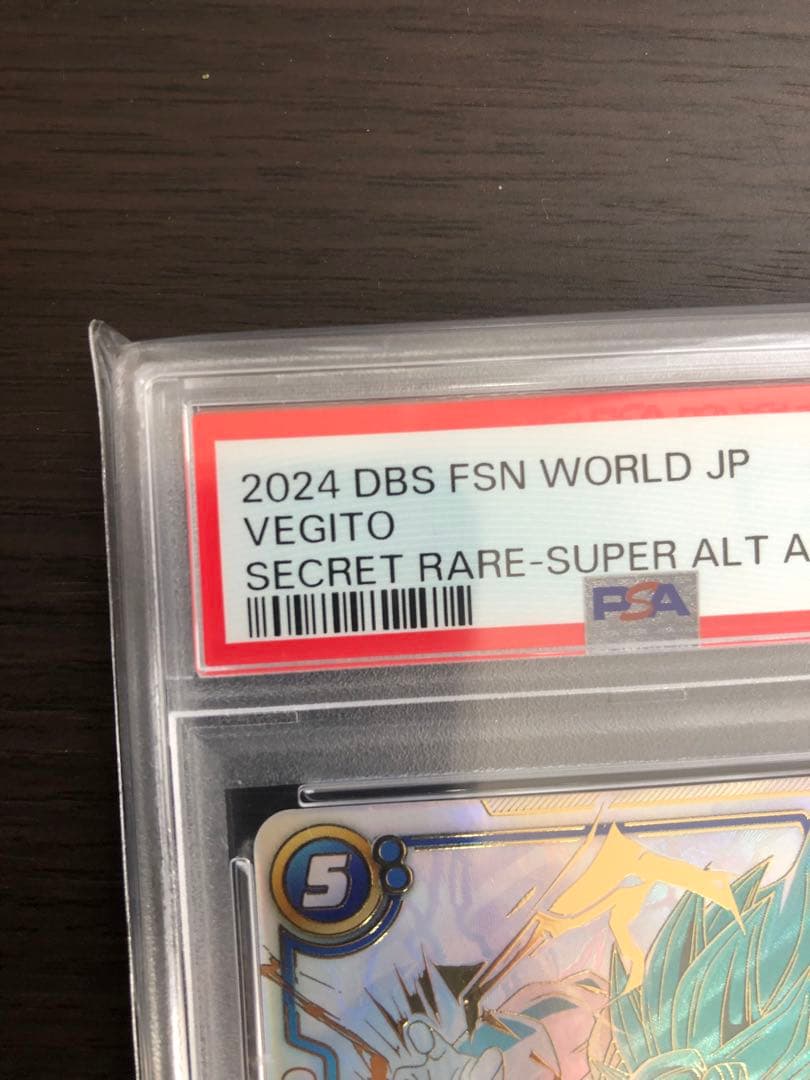ドラゴンボールフュージョンワールド ベジットSCR スーパーパラレル