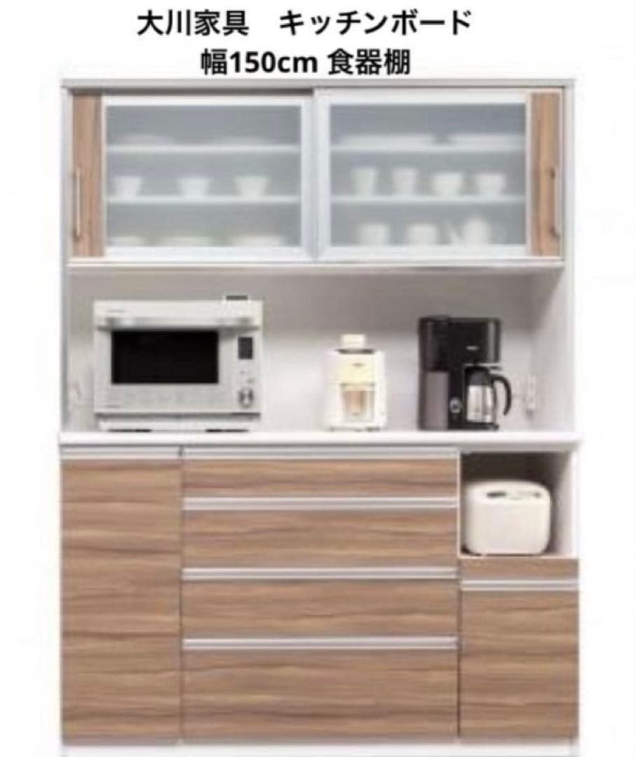 【大川家具】国産キッチンボード食器棚カプリス幅150cm 耐震食器棚引き戸 大江戸 五尺水屋 黒 食器棚 引き戸 カップボード 完成品 150 キッチン