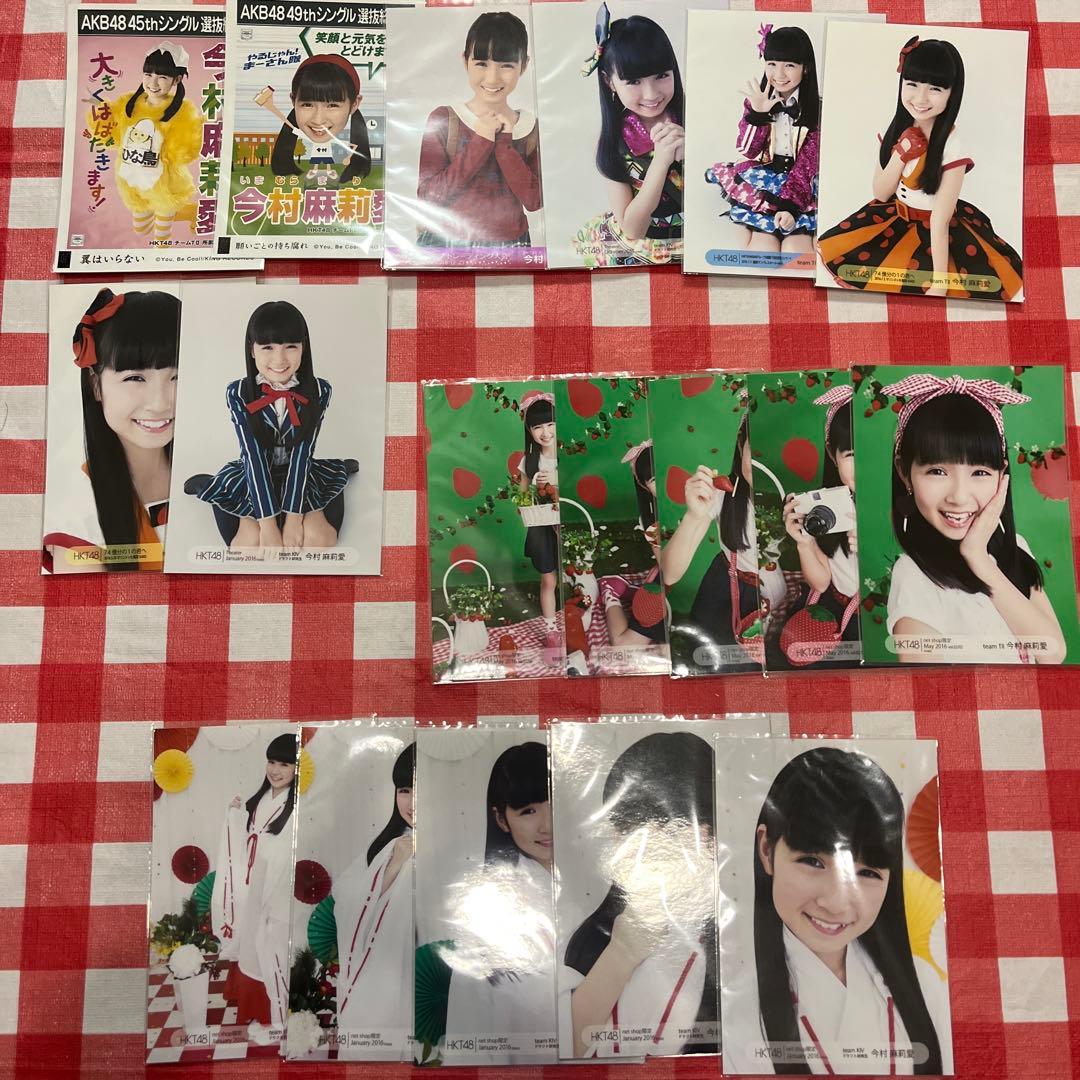 AKB48 HKT48 生写真 今村麻莉愛 まとめ売り netshop 2016 - メルカリ