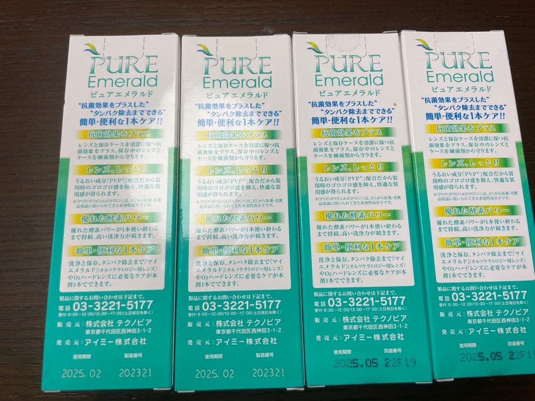新品・未開封 酵素洗浄保存液 ピュアエメラルド PURE Emerald - メルカリ
