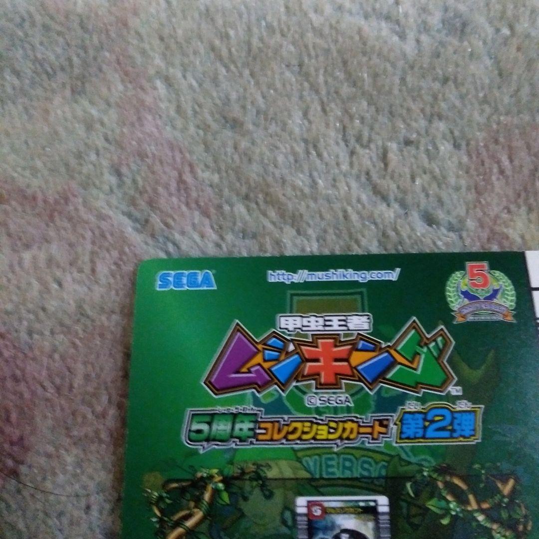 美品】ムシキング コーカサスオオカブト(5周年コレクション第2弾