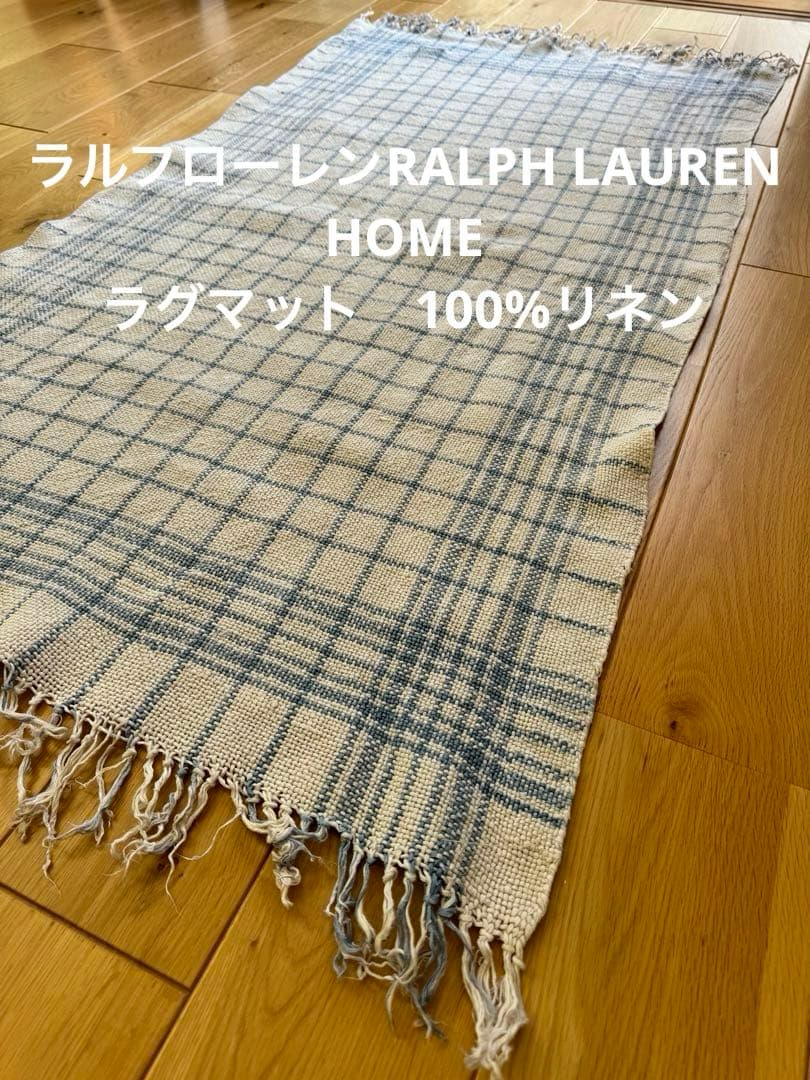 ラルフローレンRALPH LAUREN HOME ラグマット100%リネン - メルカリ