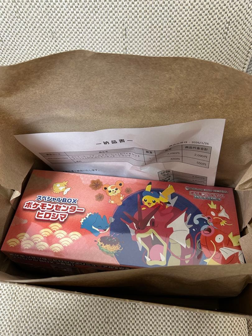 ポケモンセンター ヒロシマ スペシャルBOX 未開封品 スペシャルBOX『ポケモンセンターヒロシマ』【未開封BOX】{-}