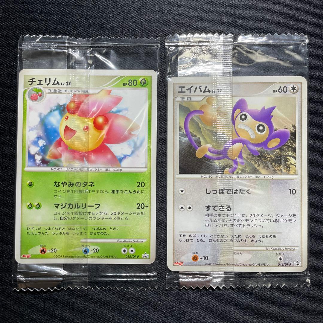 ポケカ meiji プロモ 未開封 2枚 エイパム チェリム - メルカリ
