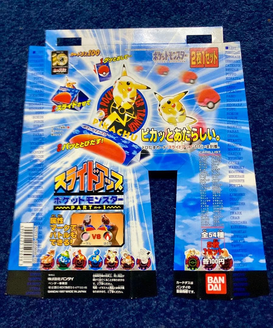 ポケモン カードダス100 シライドアップ パート1 DP筐体台紙 - メルカリ