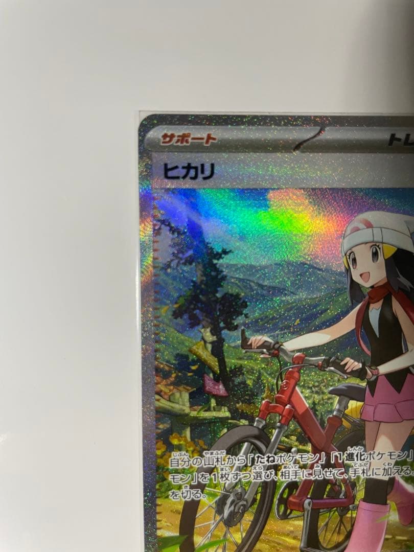 ヒカリ SAR ポケカ ポケモンカードゲーム インフェルノX - メルカリ