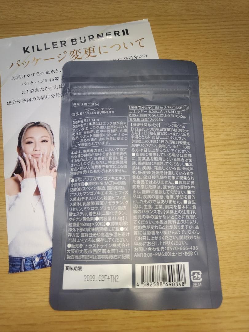 キラーバーナーツー キラーバーナー2 KILLER BURNER II 90粒 大容量 : BRハウス Yahoo!店