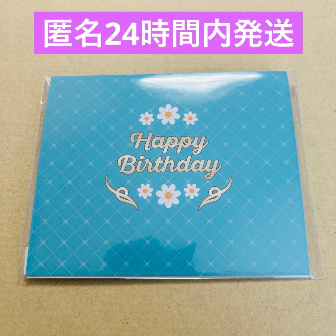 鬼滅の刃 冨岡義勇 誕生祭 2026 メッセージカード風アクリルカード