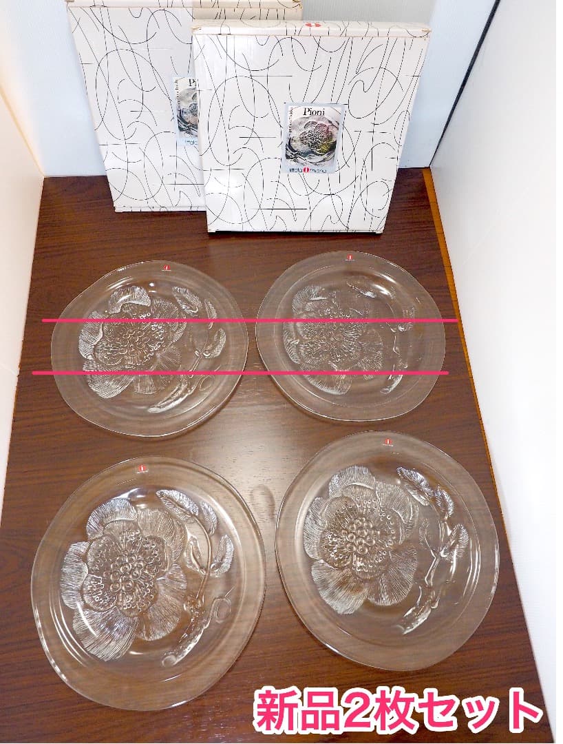 【新品】iitala イッタラ Pinoni 2枚セット 26cmプレート イッタラ ティーマ プレート 26cm ハニー / iittala TEEMA | 食器と