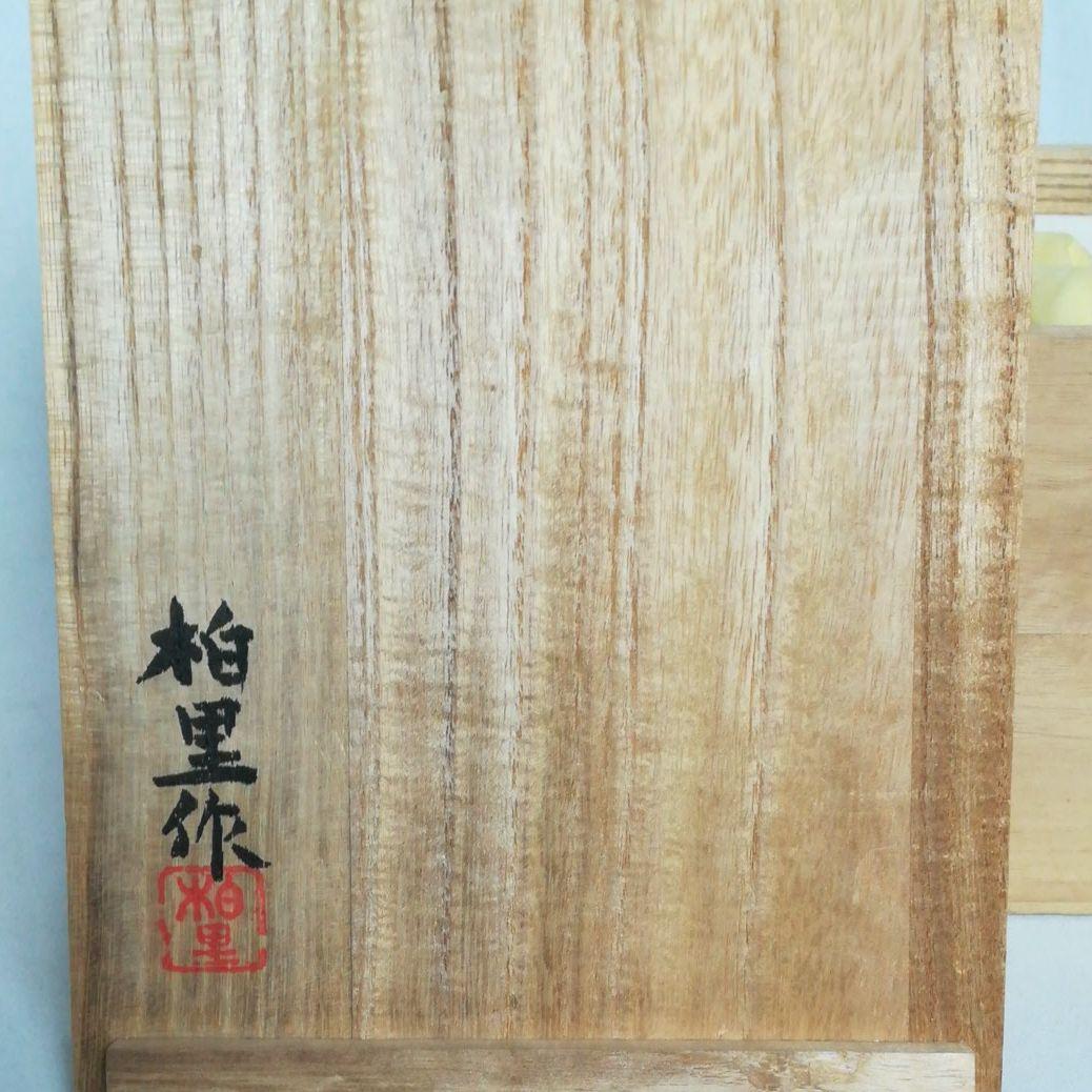 木彫 磯尾健一 二代目 柏里 無我 共箱