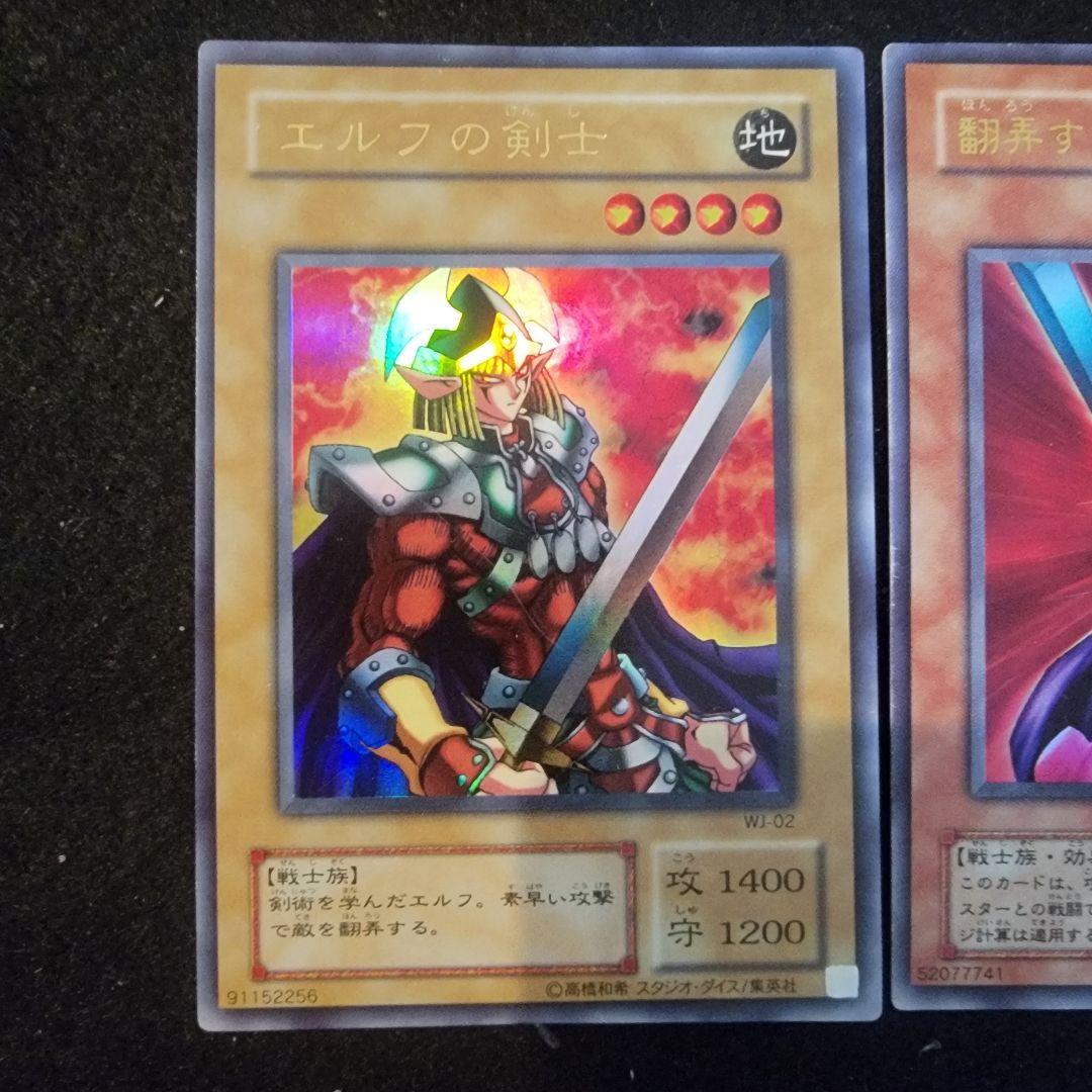 遊戯王 No.4714 エルフの剣士 翻弄するエルフの剣士 ウルトラ 二期