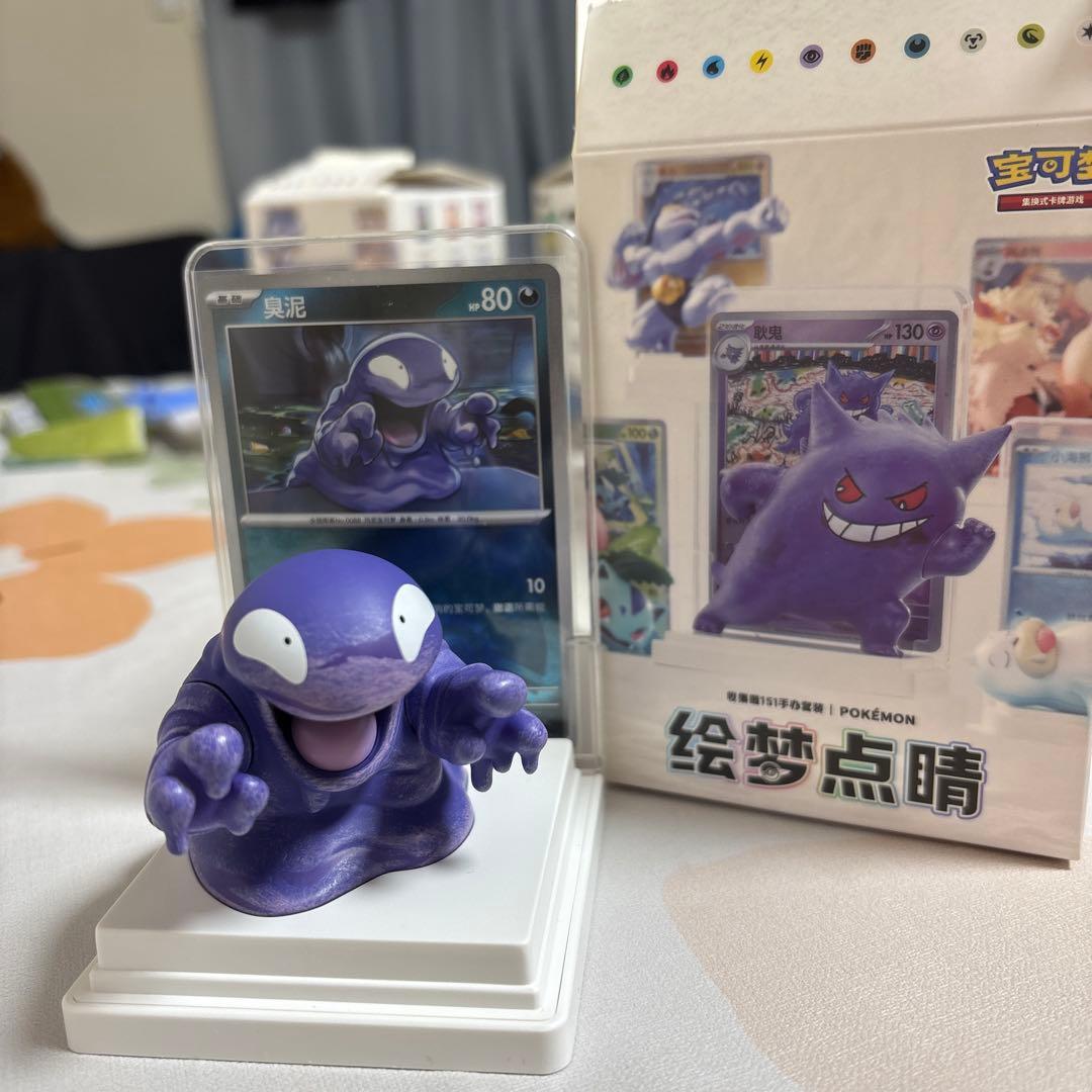 ポケモンカード ゲーム 収集151 フィギュア 中国限定 ベトベター