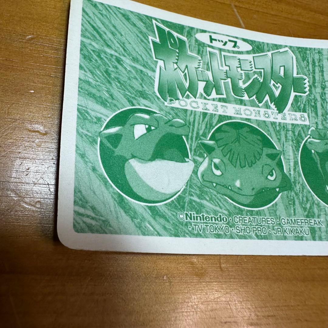 ポケモンカード トップサン ピカチュウ 6027 - メルカリ