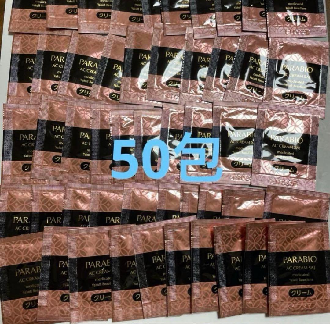 パラビオACクリームサイ　50包 135144453.jpg?cmsp_timestamp=