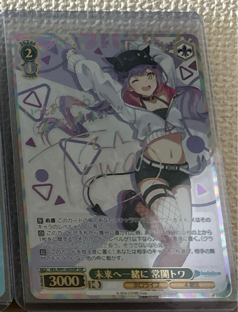 未来へ一緒に　常闇トワ SSP 未来へ一緒に 常闇トワ(サイン入り) 販売 | ブースターパック ホロ