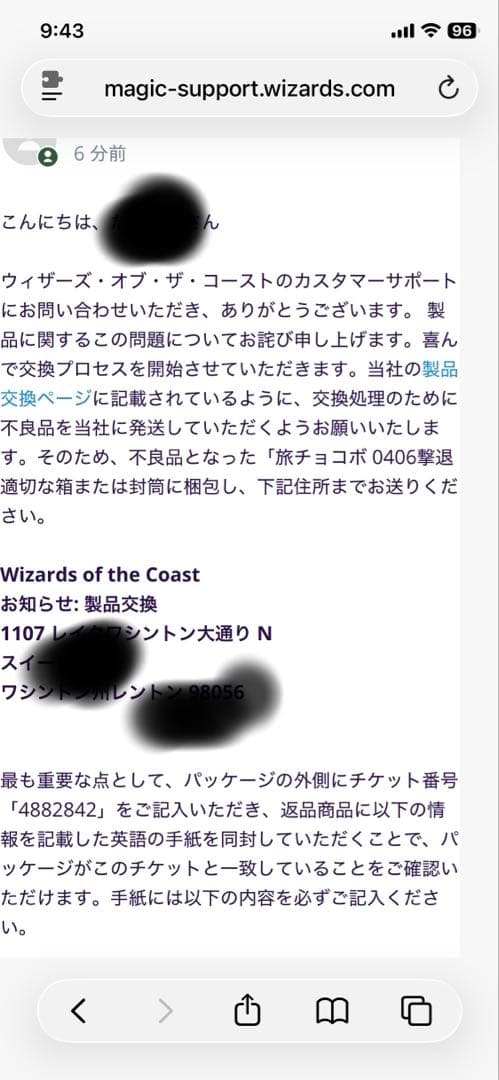 エラー】旅するチョコボ foil版 MTG 日本語版【公式認定】