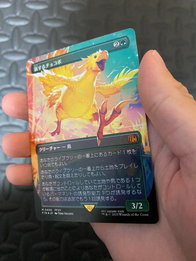 エラー】旅するチョコボ foil版 MTG 日本語版【公式認定】