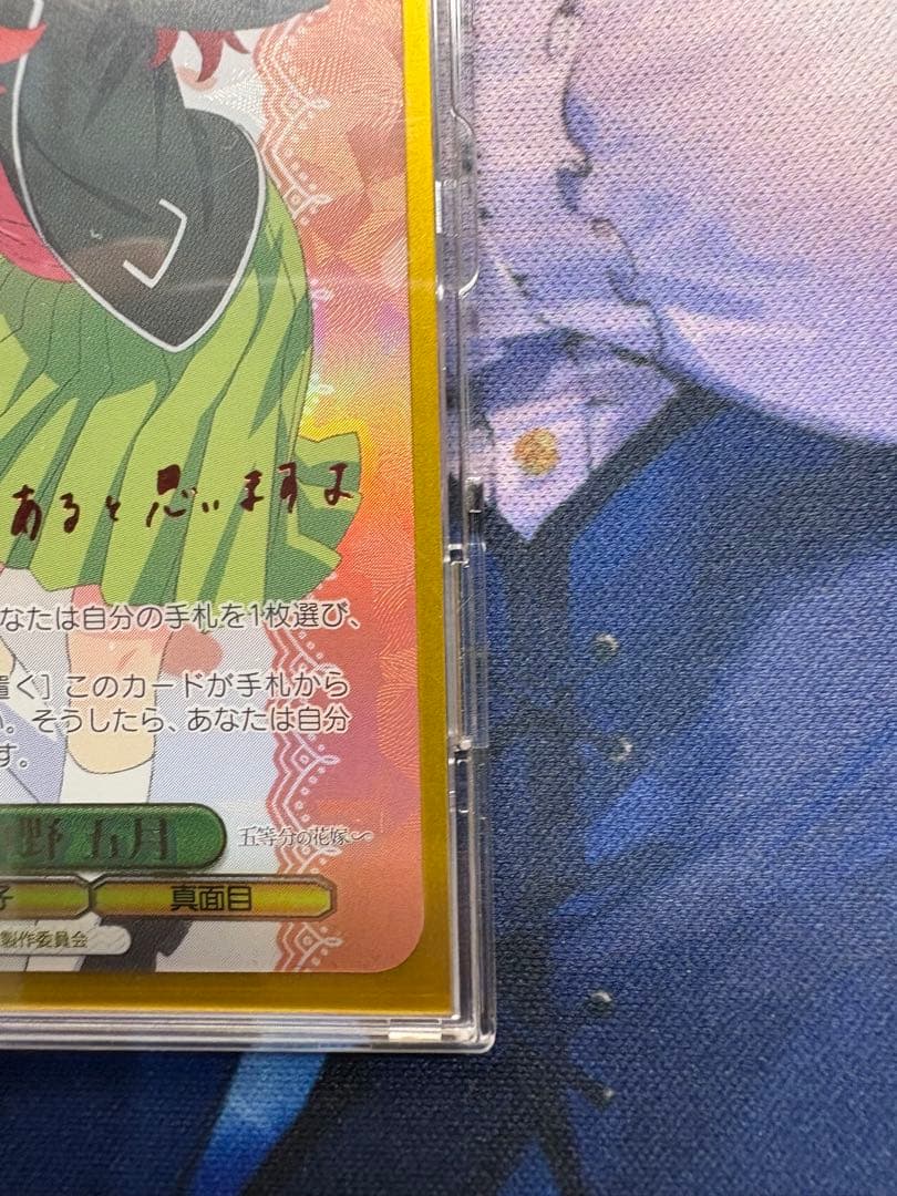 四糸乃様専用 五等分の花嫁 君と進む先 中野五月 サイン - メルカリ