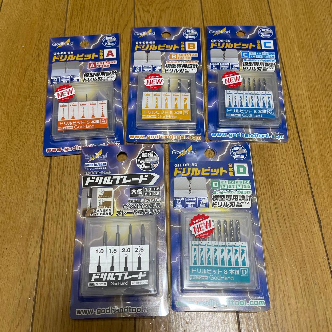 GodHand ゴッドハンド ドリルビット5本組A-D ドリルブレードセット ドリルビット5本組（A） – ゴッドハンド株式会社