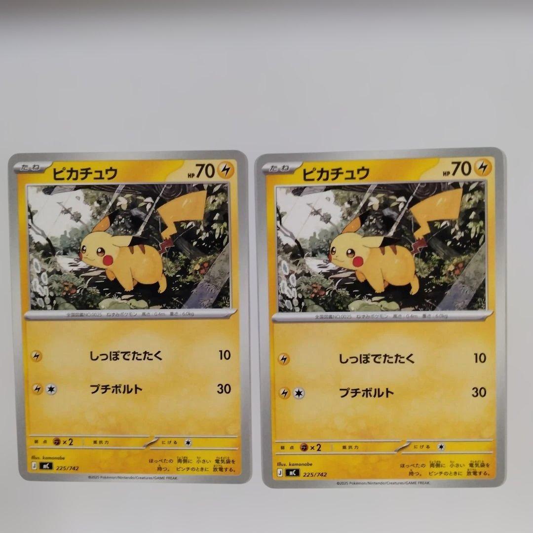ポケモンカード ピカチュウ2枚セット - メルカリ