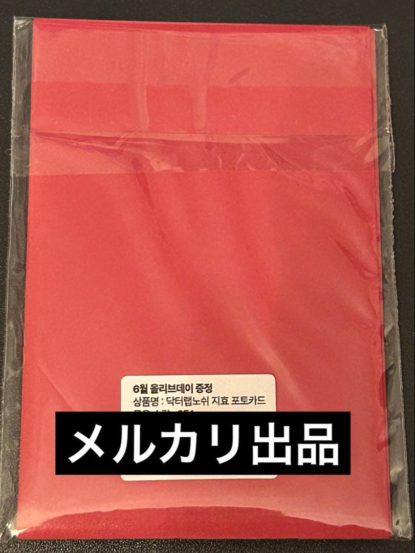 twice Dr+LABNOSH ジヒョ トレカ セット - メルカリ