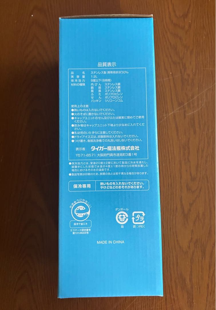 TIGER SAHARA タイガー サハラ 1.2L スポーツ用水筒 魔法瓶