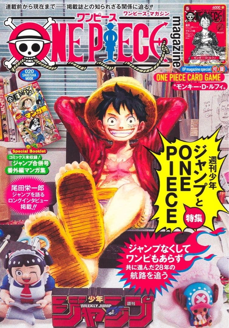 ONE PIECE magazine 020 - メルカリ